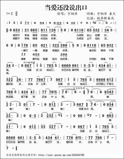 当爱还没说出口-《夏家三千金》插曲