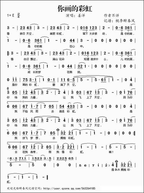 你画的彩虹-《夏家三千金》主题曲