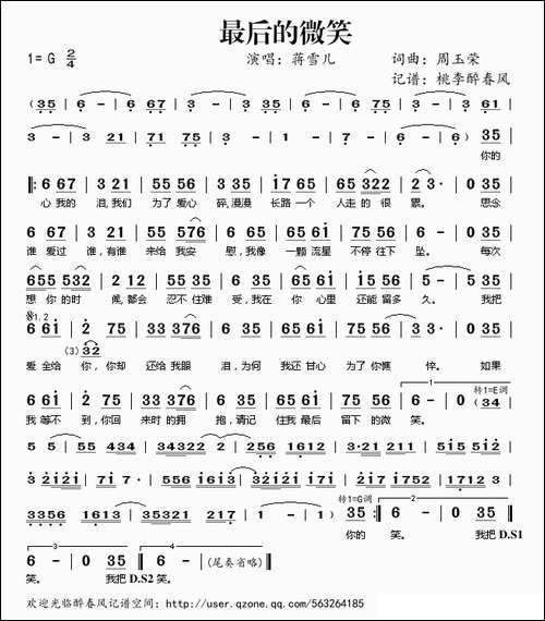最后的微笑