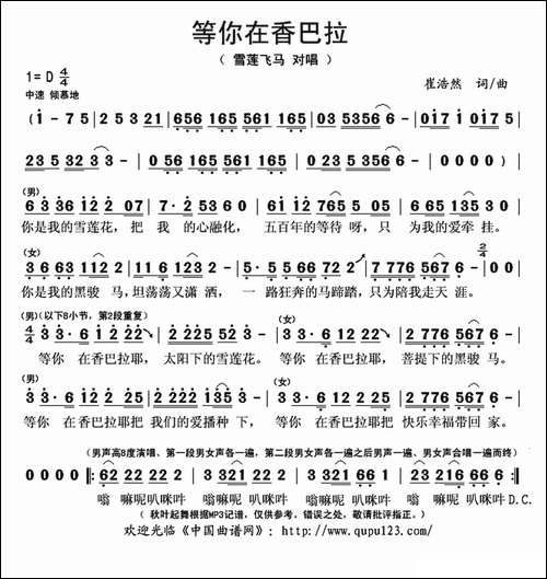等你在香巴拉