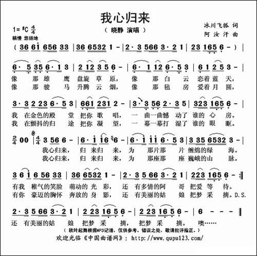 我心归来