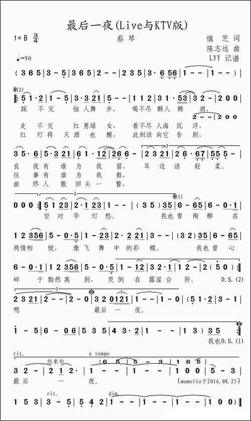最后一夜-Live与KTV版