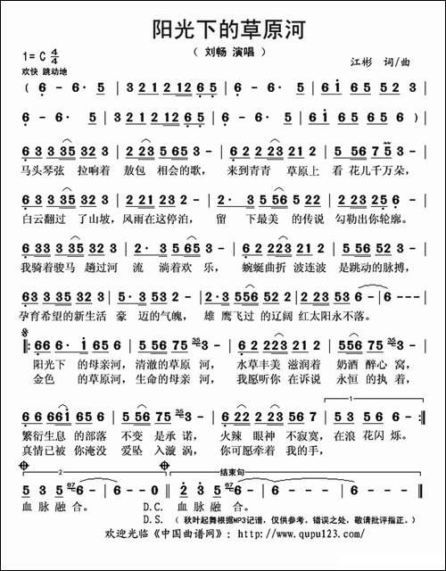 阳光下的草原河