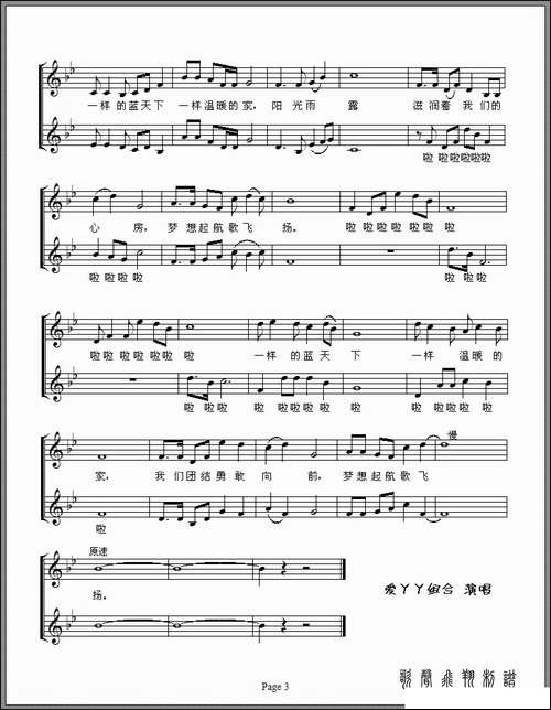 梦想起航歌飞扬-范修奎词-侯卫国曲
