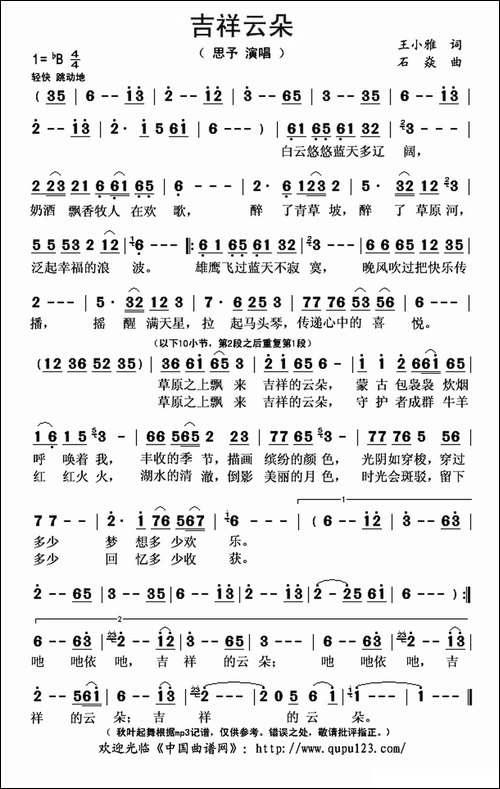 吉祥云朵