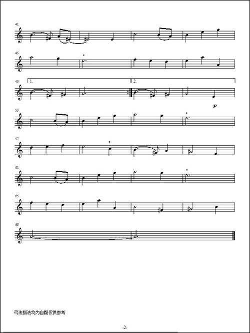 霞光-《精灵世纪》主题曲、提琴谱