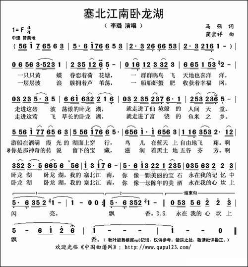 塞北江南卧龙湖