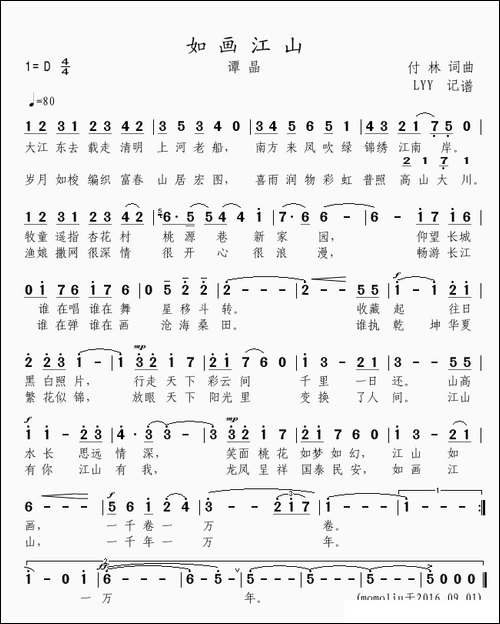 如画江山