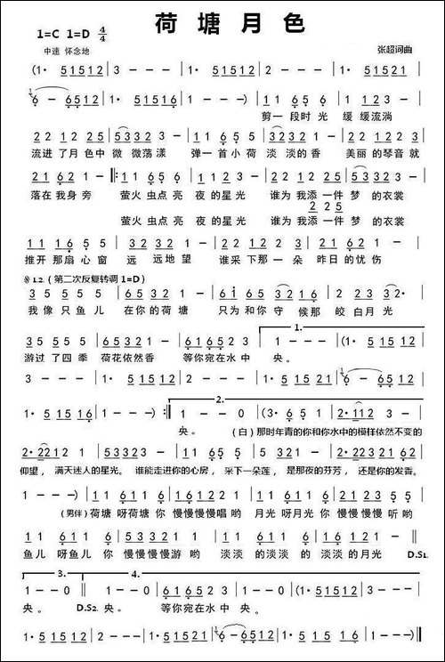 荷塘月色
