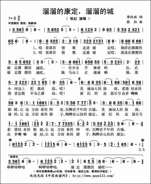 溜溜的康定溜溜的城-又名：溜溜的康定溜溜的城