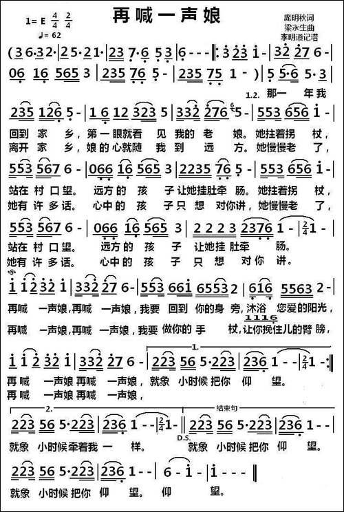 再喊一声娘