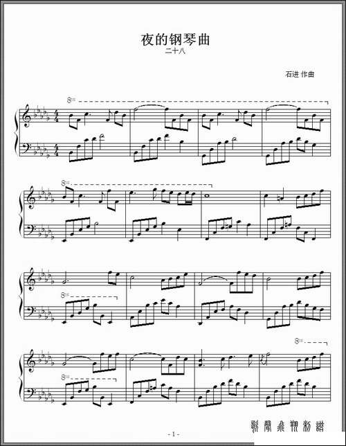 夜的钢琴曲-二十八