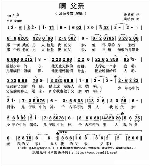 啊-父亲