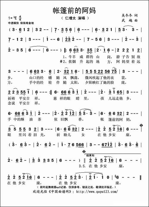 帐篷前的阿妈