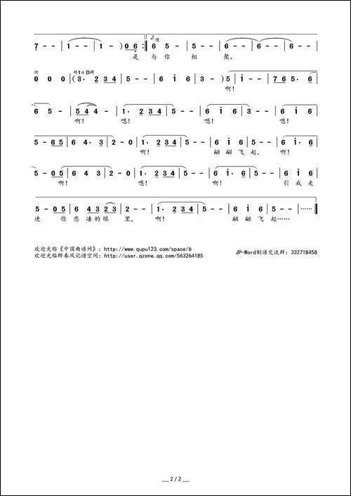 翩翩飞起
