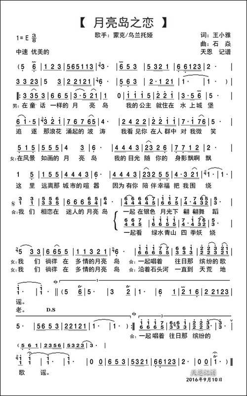 月亮岛之恋