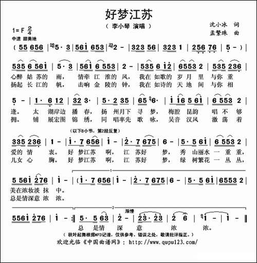 好梦江苏