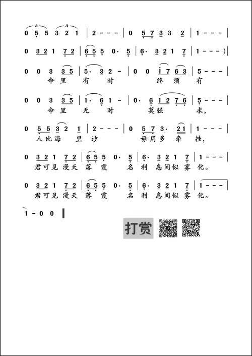 浪子心声-许冠杰--黎彼得词-许冠杰曲