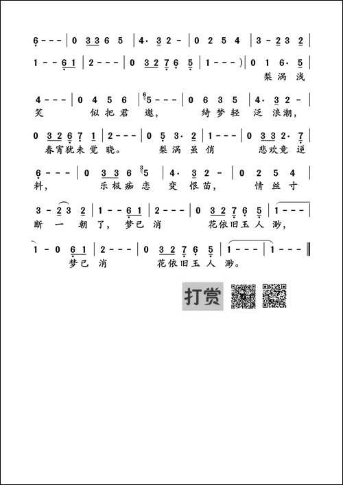 梨涡浅笑-黎彼得词-许冠杰曲