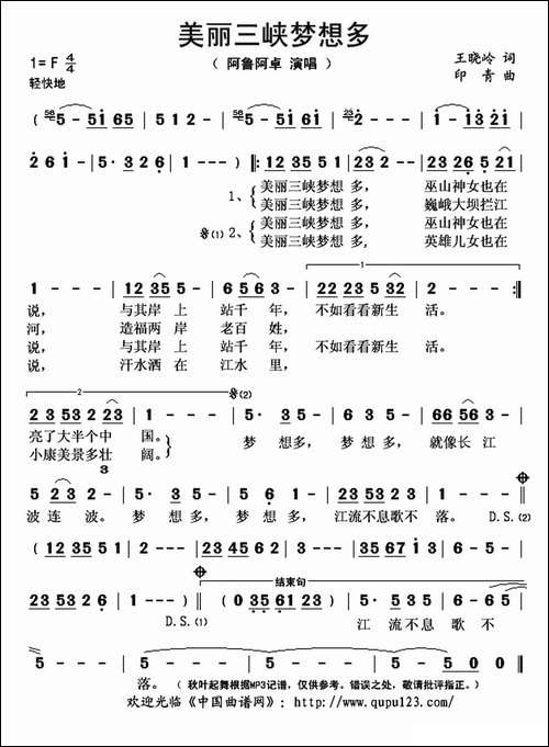 美丽三峡梦想多