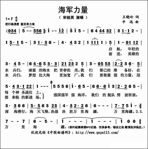 海军力量