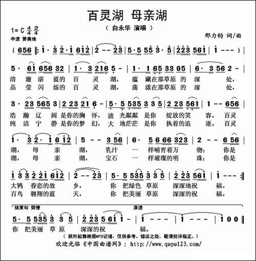 百灵湖-母亲湖