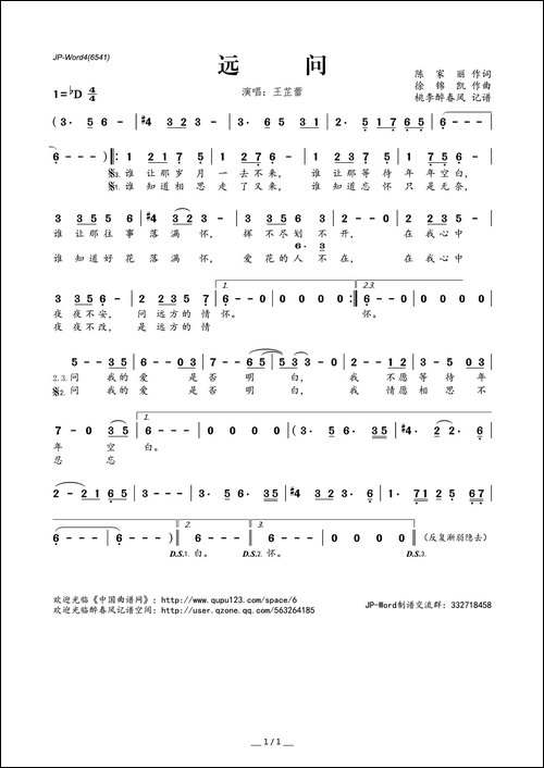 远问