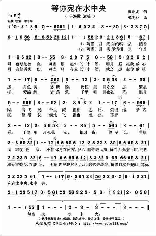 等你宛在水中央