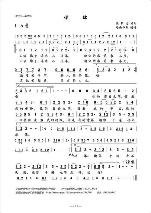 读你-梁弘志词-梁弘志曲