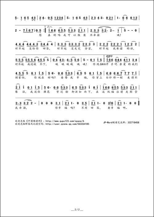 替我幸福