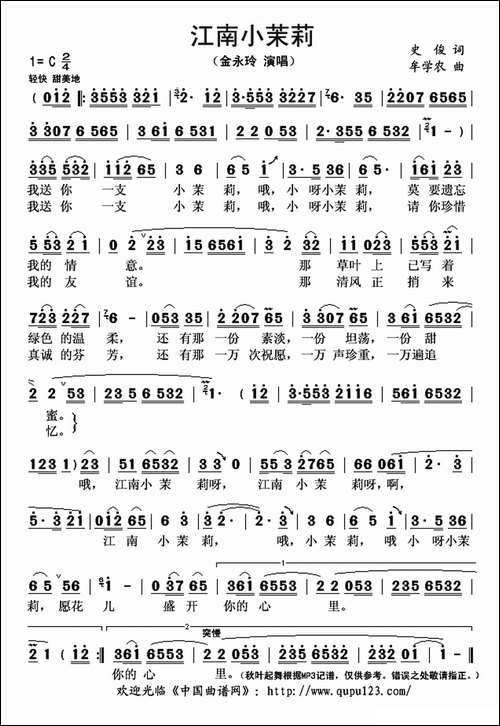 江南小茉莉