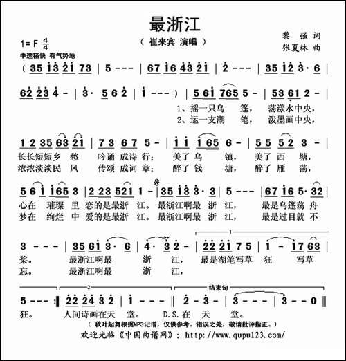 最浙江