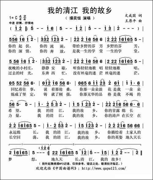 我的清江我的故乡-又名：我的清江我的故乡