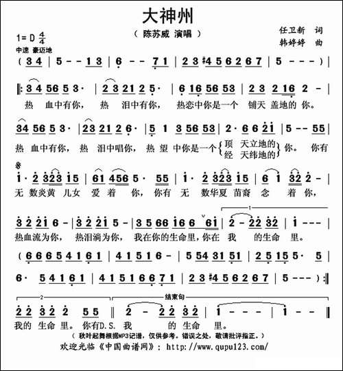 大神州