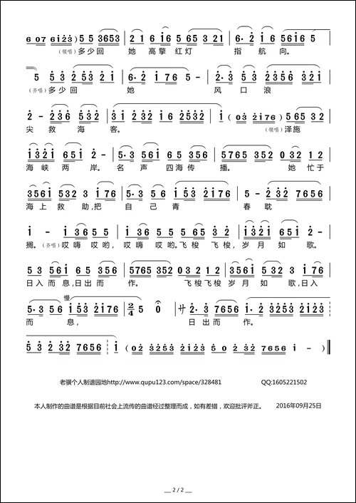 [莆仙戏]淘金令-《林默娘》选段