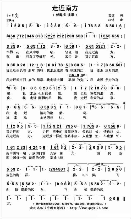 走近南方