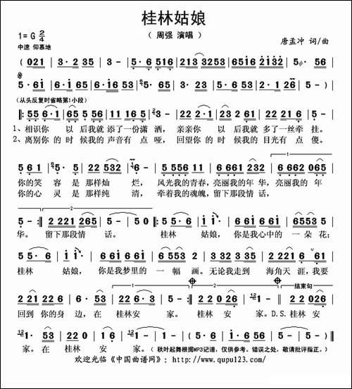 桂林姑娘