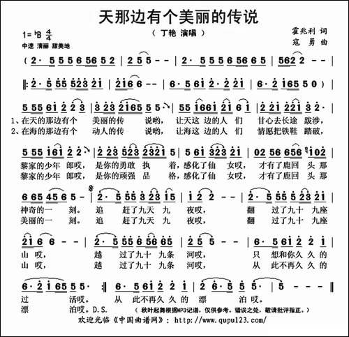 天那边有个美丽的传说