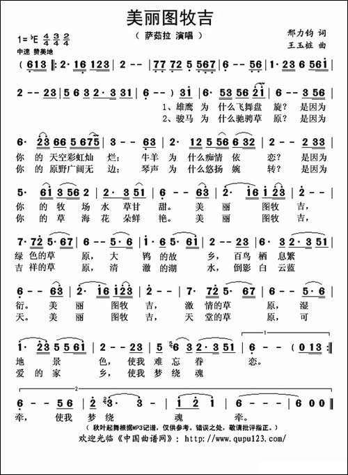美丽图牧吉