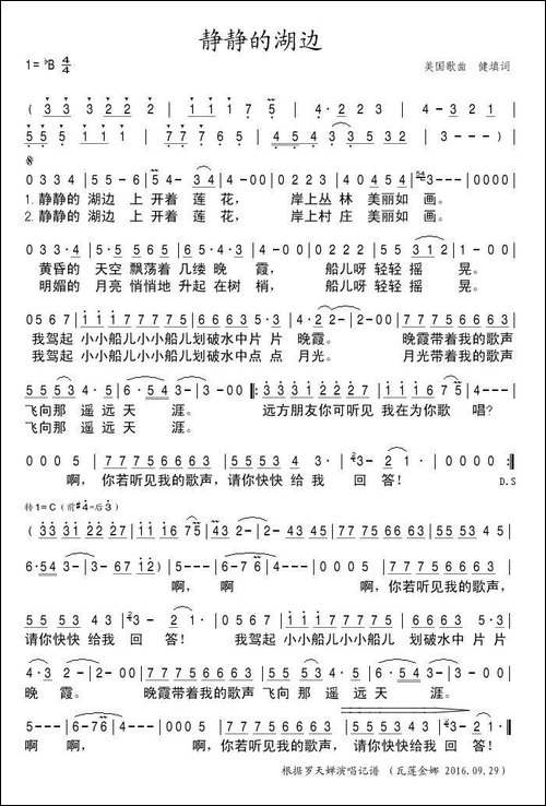 静静的湖边