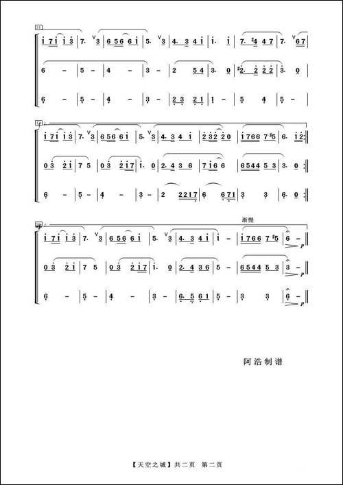天空之城-器乐合奏