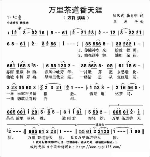 万里茶道香天涯