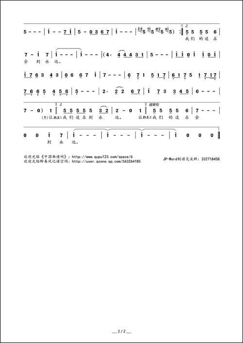 我们毕业了-陶陶词-张雄曲