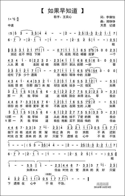 如果早知道