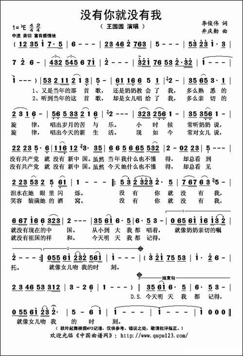 没有你就没有我