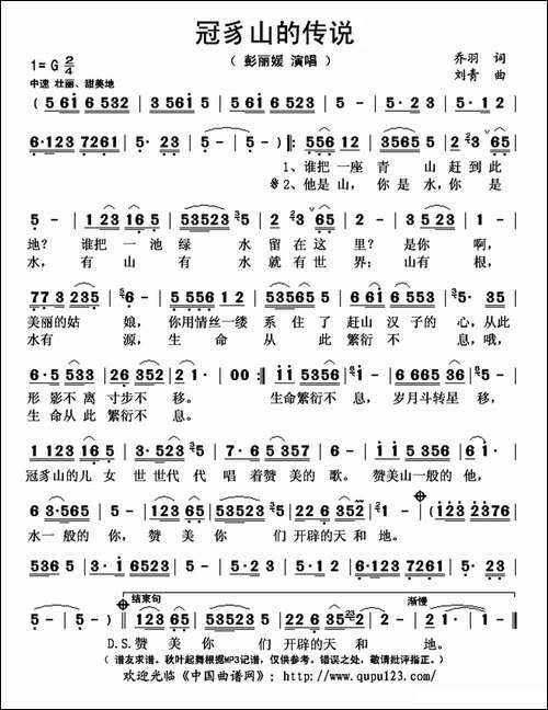 冠豸山的传说