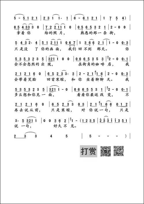 好久不见-林夕词-陈小霞曲
