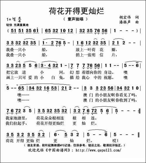 荷花开得更灿烂