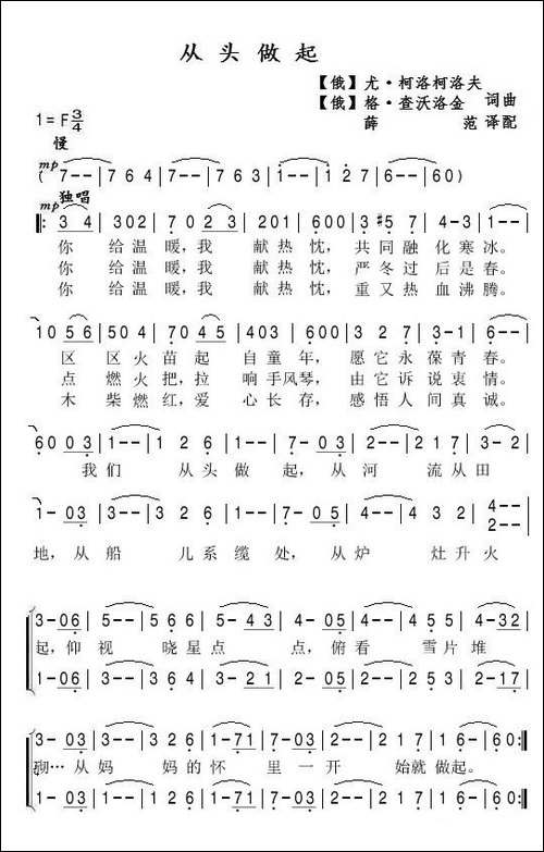 从头做起
