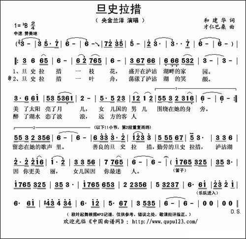旦史拉措